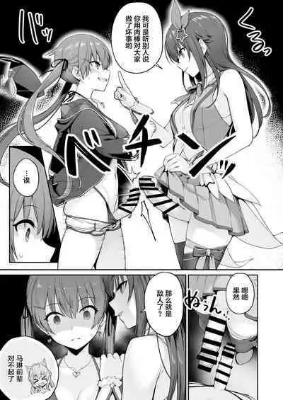 Marine no Yari Chirakashi WEEK