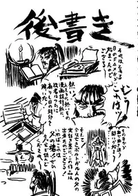 [doujinshi anthology] [Kawarajima Kou] The Henreikai (Sailor Moon, Evangelion)