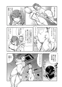 [Misaki Yukihiro] Nikuhisyo Yukiko 12