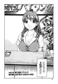 [THE SEIJI] OL Seitai Zukan - Female Office Worker Ecology Picture Book