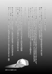 [Ukkaridou] Sentehisshou Yudantaiteki (pokemon)