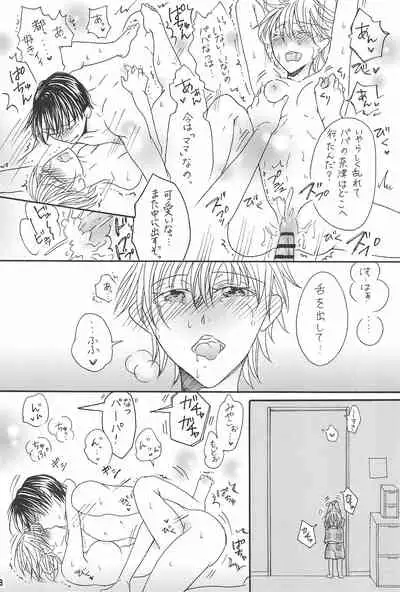 Ani to Kyonyuu Imouto to Futanari 3P to Musuko mo...?