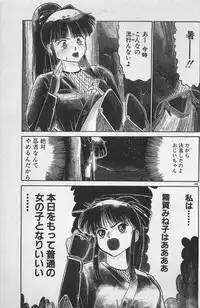 [Ginkamen] Anoko wa Million-Volt!