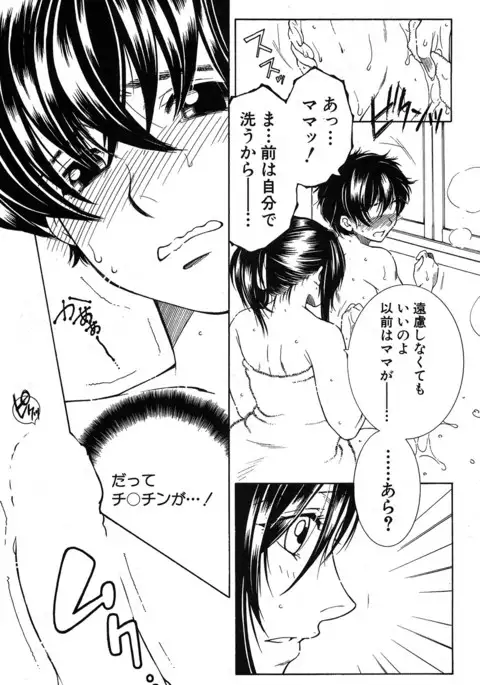 COMIC MILF 2017-06 Vol. 36