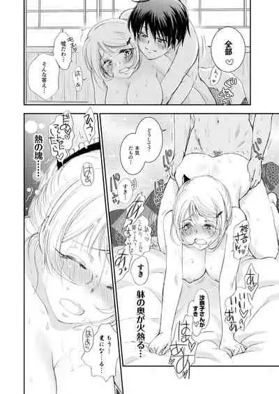 Hako no Naka no Neko Soushuuhen