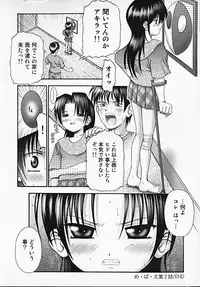 [Kouzu Sousuke] Youen