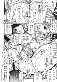 (C80) [CELLULOID-ACME (Chiba Toshirou)] PARTY HARD (Dragon's Crown)