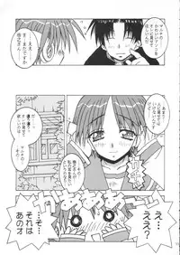 (C52) [MG Works (Isou Doubaku)] Aqua Heart - Material-Mix (To Heart)