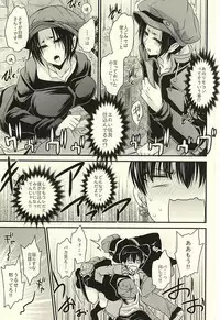 [UNIYA (Shinonome Ryuu)] 3P (Hoozuki no Reitetsu)