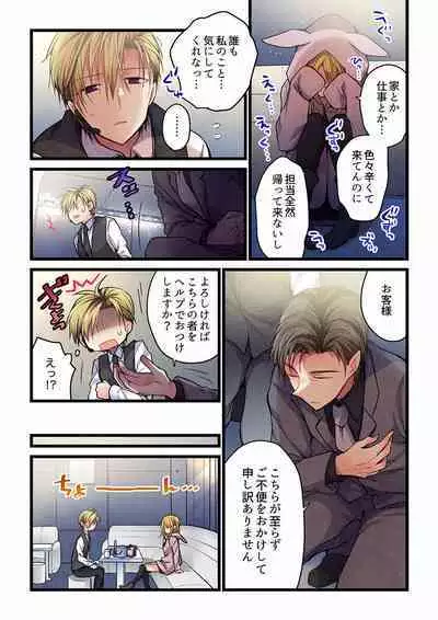 Even if you call it love 01-23