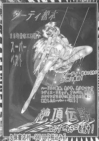 [Dirty Matsumoto] Onnakyoushi Syudan Boukou