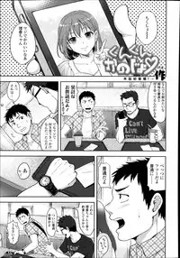 COMIC Tenma 2014-08