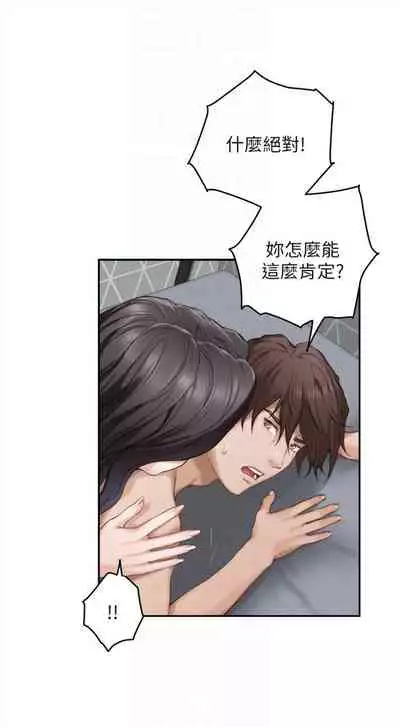 [週五] [龜足] S-Mate 1-94 官方中文（連載中）