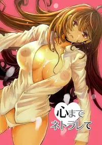 Chikan Senyou Sharyou e Youkoso