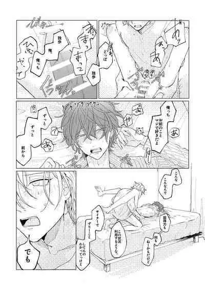 Konkon dondon nochi ni ai