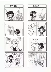 [Bousou!! Fuhatsu-dan (Takai Biki)] Hametsu no Hi (Sailor Moon)