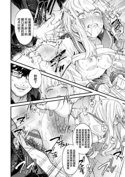 [Mameojitan] Knospenmadchen | -Knospenmadchen-花蕊少女- [Chinese] [Digital]