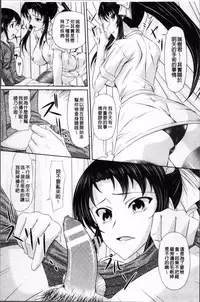 [Shindou Hajime] S Otome × M Danshi no Gyaku Zeme Ganbou [Chinese]