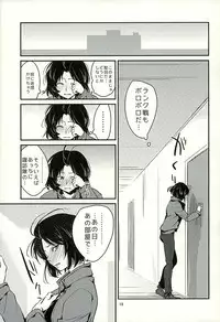 (C89) [Shungabu (Various)] Chorokawa Angels 2 (World Trigger)