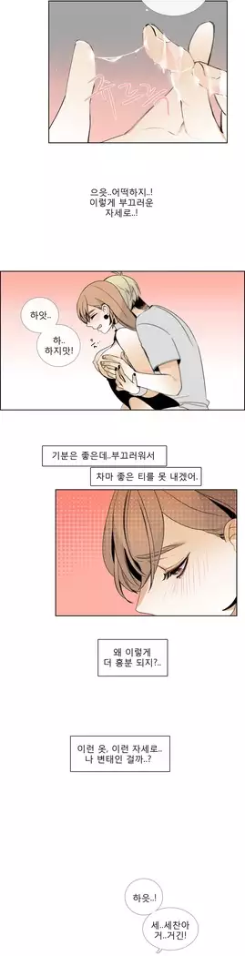 Talk to Me Ch.0-39