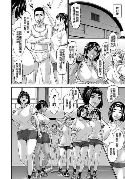 Chounyuu Gakuen Ch. 1-8