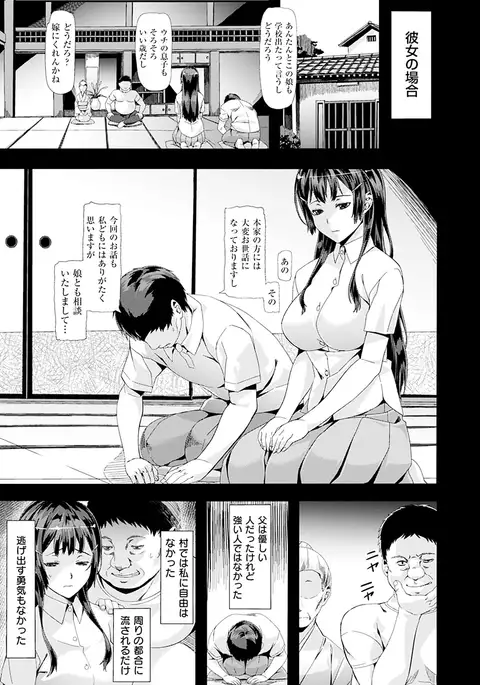 Koiiro Memai - I've got a crush on you.