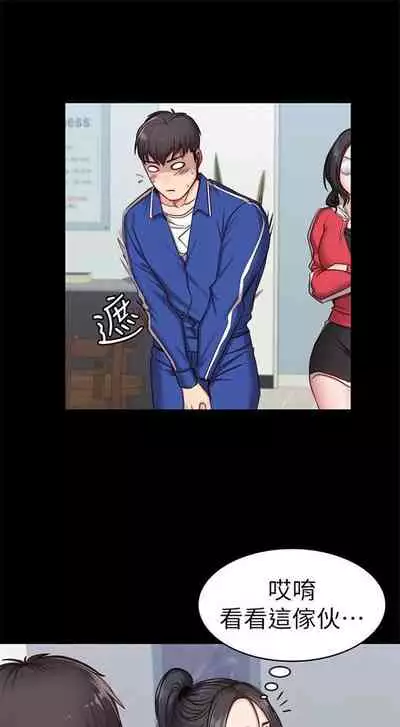 健身教练 1-27 中文翻译 （更新中）