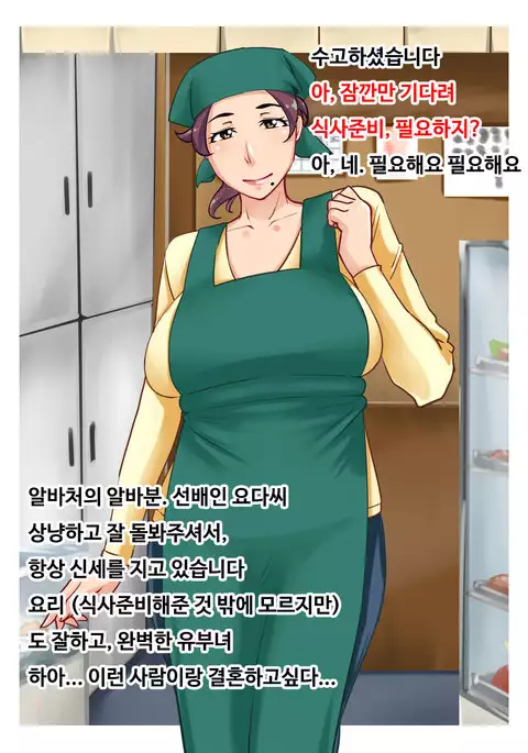 Beit Saki no Hitozuma Part-san to Noumitsu Seikou