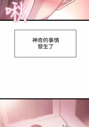 校园live秀 1-20 中文翻译（更新中）