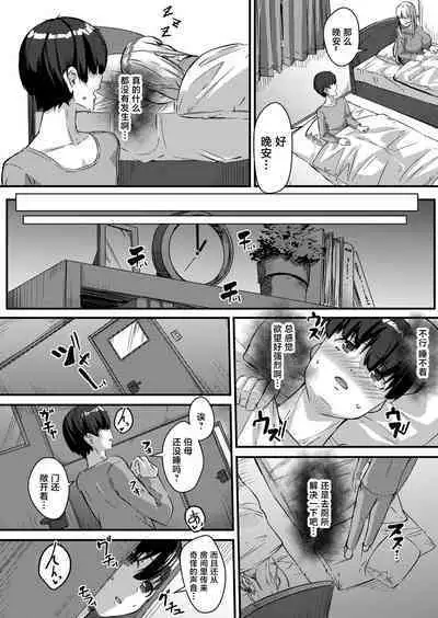 [Kutibue] Ryoute no Hana Zenpen (COMIC Magnum Vol.145) [Chinese] [不咕鸟汉化组]