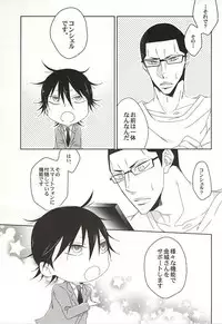 (Sakamichi Climb! 8) [VOLCANO (Himura Hiroki)] Ai Konsheru! (Yowamushi Pedal)