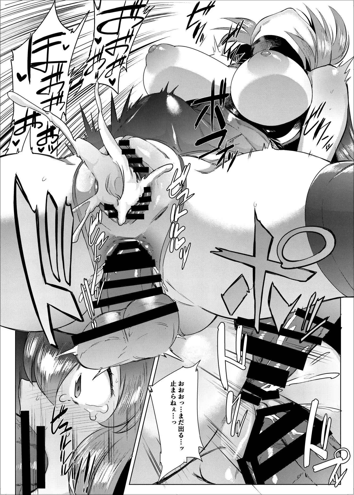 Re:90s Athlete Dai Tokkun Hen