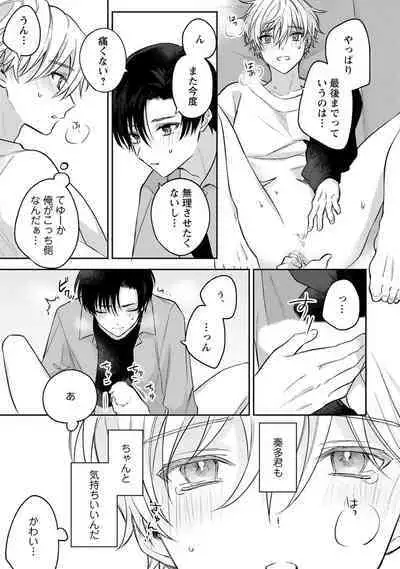 Sagashi Mono wa Kimi desu ka