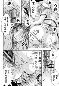 [Mikage Sizuru] Jisaku ( Ura ) Kanojo