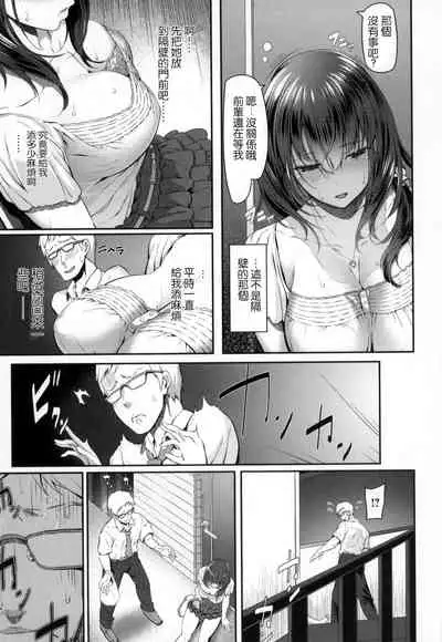 [Matsukawa] Ryoute ni Senpai [Chinese]