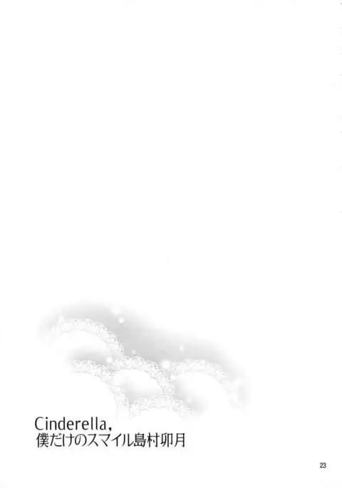 Cinderella, Boku dake no Smile Shimamura Uzuki {KFC Translations}