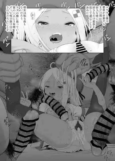 YU-KI o Dashite Anoko to Sex