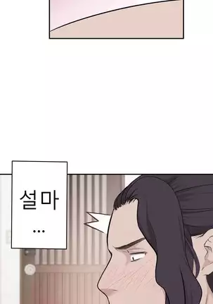 Tissue Thieves Ch.1-26