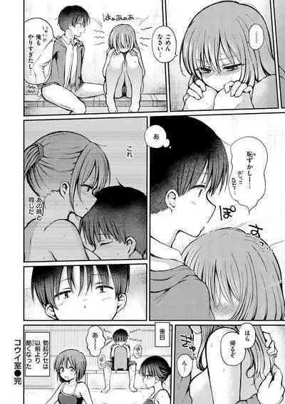 Couple Mono. - Lovers love to make Love