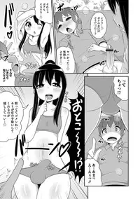 [Anthology] Otokonoko HEAVEN Vol. 35 [Digital]