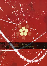 (C83) [Douganebuibui (Aburidashi Zakuro)] Happiness! (Senran Kagura)