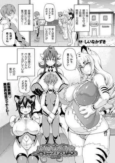 COMIC Unreal 2024-08 Vol. 110