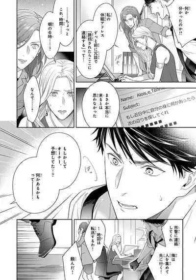 Calling Darling, Las Vegas