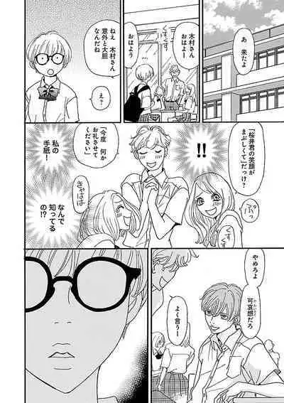 Renai LoveMax 2022-12