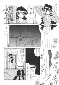 [Akifuji Satoshi] Soshite Mezame no Hajimari