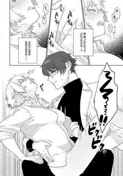 Onnanoko no Karada 1-3