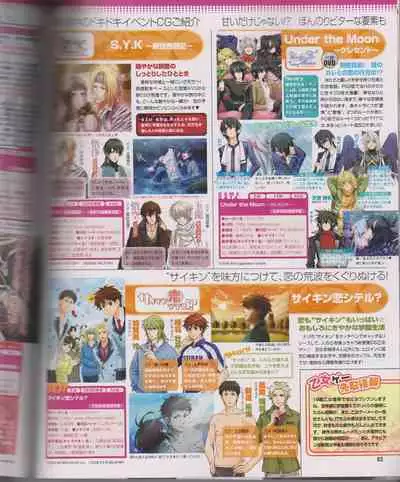 Cool-B Vol.26 2009-07