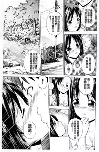 [Neko Mode] Hatsu Kyun! | 初次夾緊! [Chinese]