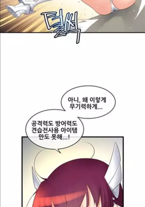 Master in My Dreams Ch.90-115