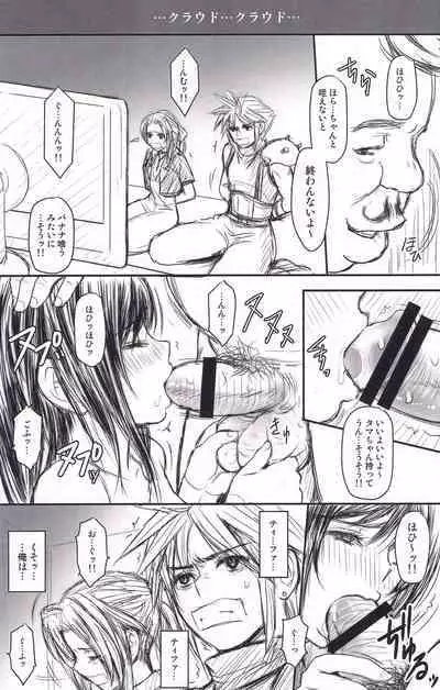 VIRGIN FLIGHT:07 Kokoro Hen